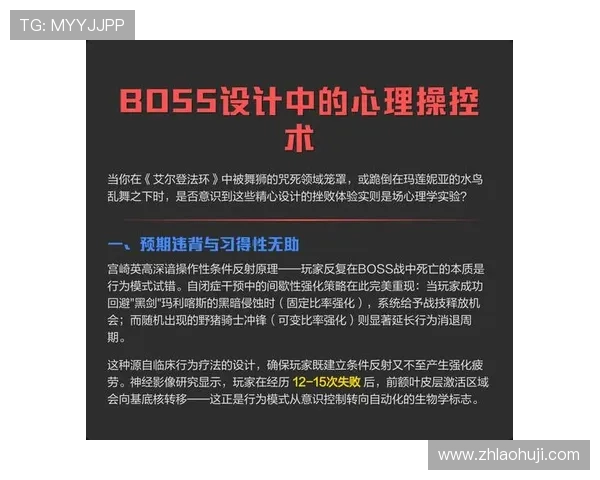 分析害人的老虎机设计中的心理操控技巧及其对玩家行为的潜在操控机制