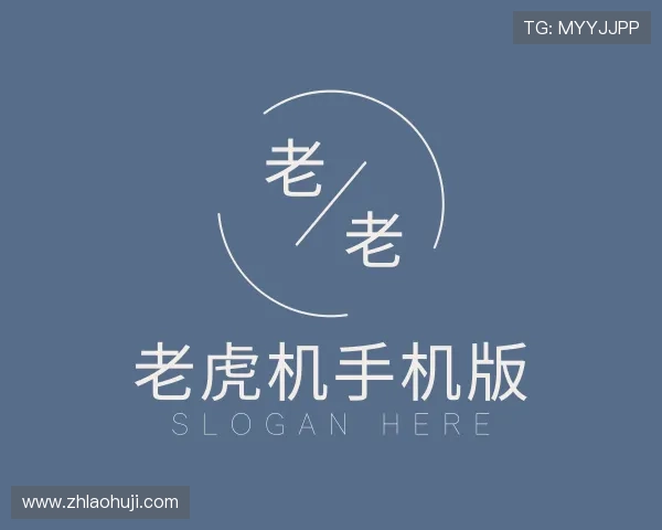 知道老虎机手机版